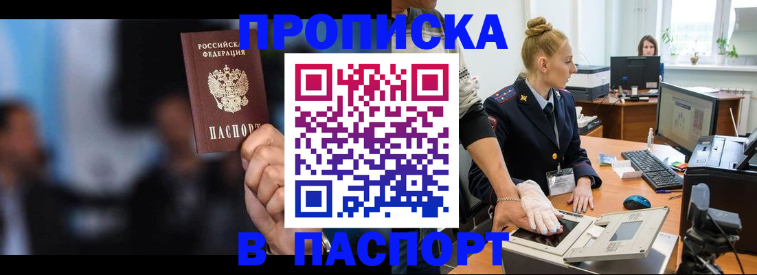временная регистрация законно в Шагонаре