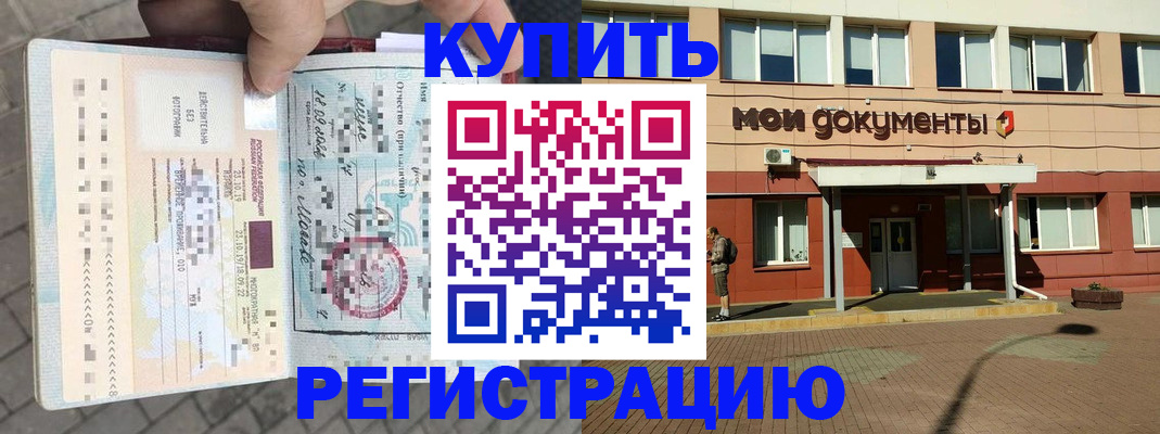 временная регистрация 2025 в Шагонаре