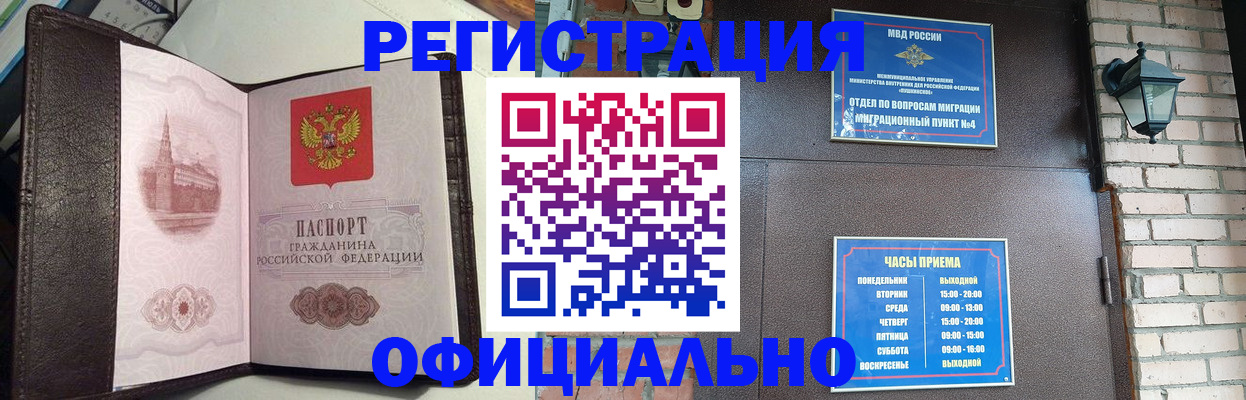 прописка паспорт в Шагонаре